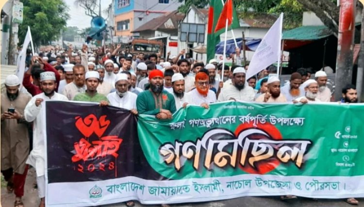 নাচোলে ঐতিহাসিক জুলাই-আগস্ট গণঅভ্যুত্থান বিজয় দিবস পালিত