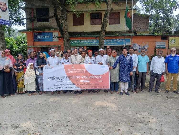 চাঁপাইনবাবগঞ্জের ছত্রাজিতপুর ইউনিয়নকে বাল্যবিবাহ মুক্ত ঘোষণা