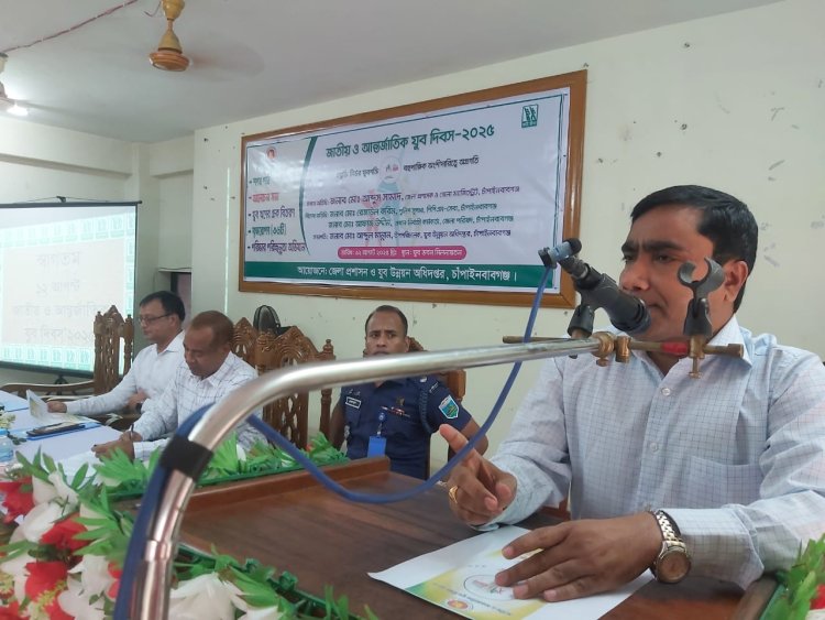 চাঁপাইনবাবগঞ্জে জাতীয় যুব দিবস পালিত