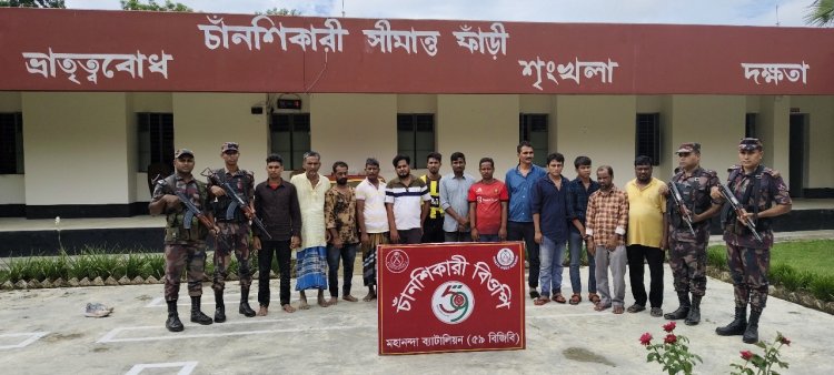 চাঁপাইনবাবগঞ্জ সীমান্তে ১৩ বাংলাদেশীকে পুশইন করলো বিএসএফ