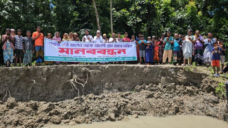 দুমকিতে পায়রা নদী ভাঙন রোধে মানববন্ধন