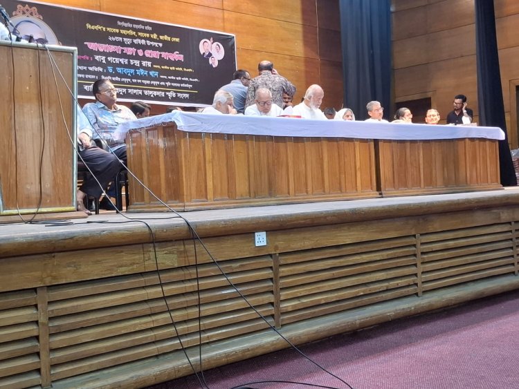 ব্যারিস্টার আব্দুস সালাম তালুকদারের ২৬তম মৃত্যুবার্ষিকীতে আলোচনা সভা ও দোয়া মাহফিল