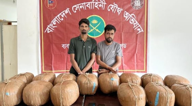 ‎চুনারুঘাটে সেনাবাহিনীর বিশেষ অভিযানে গাঁজাসহ দুইজন আটক