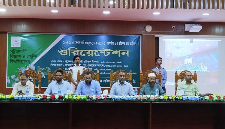 কৃষি গুচ্ছভুক্ত ভর্তিকৃত শিক্ষার্থীদের জন্য পবিপ্রবিতে জমজমাট ওরিয়েন্টেশন