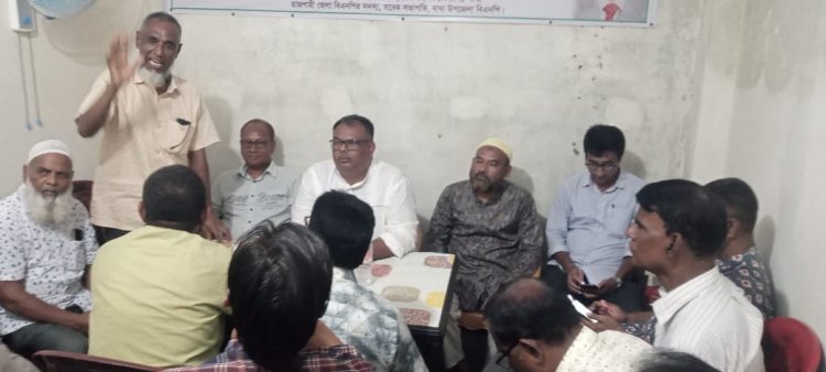 বাঘায় বিএনপি’র ৪৭তম প্রতিষ্ঠা বার্ষিকী উপলক্ষে প্রস্তুতি সভা