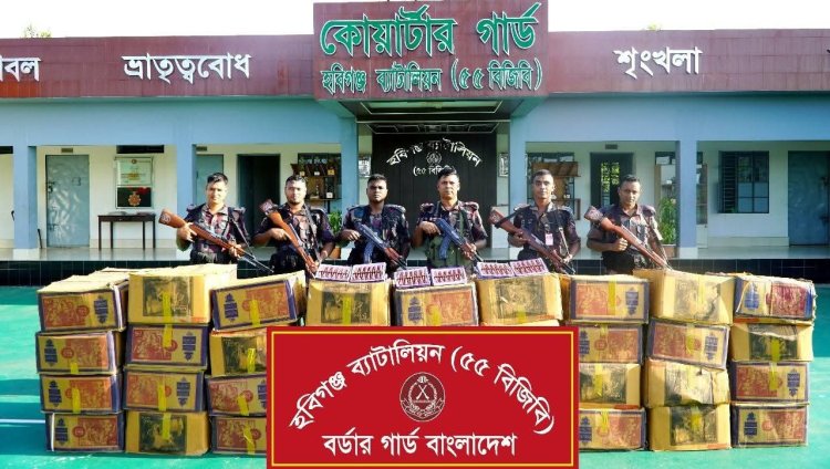 হবিগঞ্জে ৫৪ লাখ টাকার চোরাচালান ও মাদকদ্রব্য জব্দ