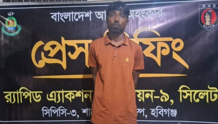 হবিগঞ্জে গাঁজাসহ মাদক কারবারি গ্রেপ্তার