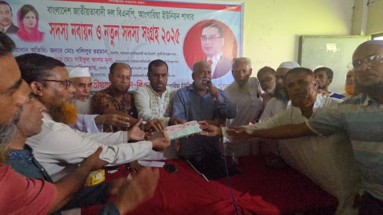 বিএনপির সদস্য সংগ্রহে আংগারিয়ায় উৎসবমুখর পরিবেশ