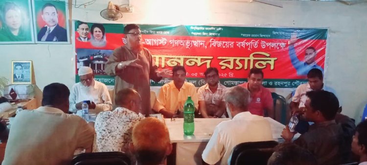 বিএনপি'র ৪৭ তম প্রতিষ্ঠা বার্ষিকী উপলক্ষে গোমস্তাপুরে প্রস্তুতি সভা