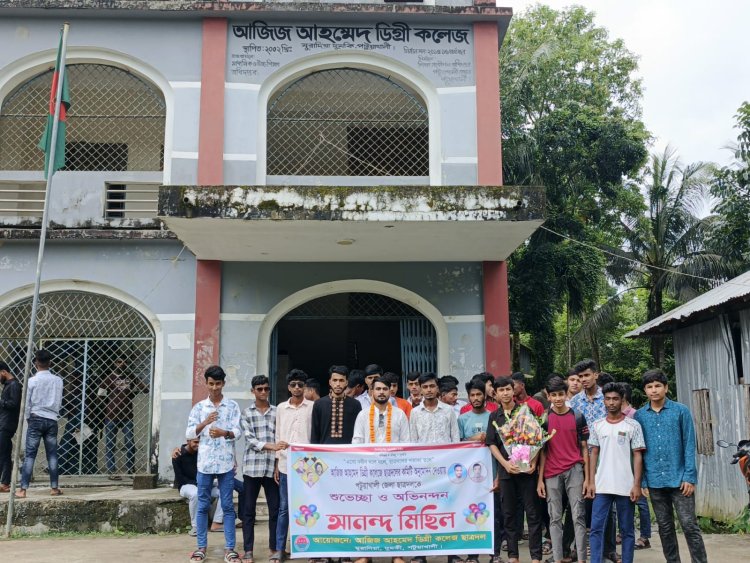 দীর্ঘ ২৩ বছর পরে আজিজ আহমেদ কলেজ ছাত্রদলের আনন্দ মিছিল