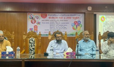 বিএনপির প্রতিষ্ঠা বার্ষিকী উপলক্ষে পবিপ্রবিতে জিয়া পরিষদের দোয়া মাহফিল