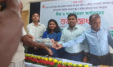 বদলগাছীতে ক্ষুদ্র ও প্রান্তিক কৃষকদের মাঝে বিনামূল্যে বীজ ও সার বিতরণ