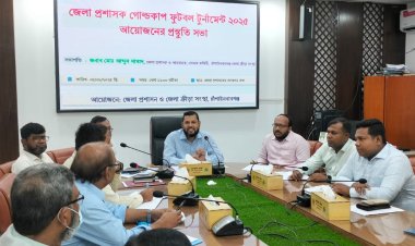 চাঁপাইনবাবগঞ্জ জেলা প্রশাসক গোল্ডকাপ ফুটবল টুর্ণামেন্ট আয়োজনে প্রস্তুতি সভা