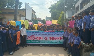 আত্রাই বিয়াম ল্যাবরেটরি স্কুলে এন্ড কলেজকে যৌনপল্লী বলে অপপ্রচারের প্রতিবাদে মানববন্ধন