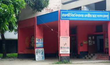 রাকসু হল সংসদ নির্বাচনে বিনা প্রতিদ্বন্দ্বিতায় ৩৯ প্রার্থীর জয়