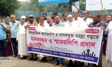 গোমস্তাপুরে সামাজিক নিরাপত্তার লক্ষ্যে মানববন্ধন  