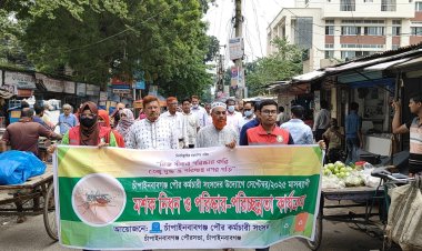 চাঁপাইনবাবগঞ্জ পৌরসভায় মাসব্যাপী মশক নিধন ও পরিষ্কার পরিচ্ছন্নতা কর্মসূচি 