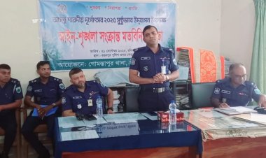 আসন্ন শারদীয় দূর্গোৎসব উপলক্ষে গোমস্তাপুরে মতবিনিময় সভা