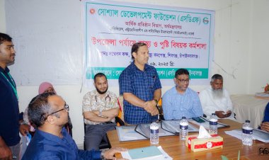 শিবগঞ্জে এসডিএফ এর স্বাস্থ্য ও পুষ্টি বিষয়ক কর্মশালা