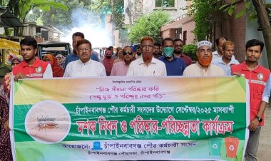 চাঁপাইনবাবগঞ্জ পৌরসভার উদ্যোগে মশক নিধন ও পরিষ্কার পরিচ্ছন্নতা কর্মসূচি