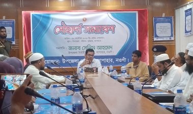 সাপাহারে সৌহার্দ্য সমাবেশ অনুষ্ঠিত