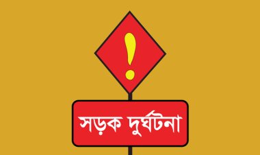 নারায়ণগঞ্জে গাড়ির ধাক্কায় দুইজনের মৃত্যু