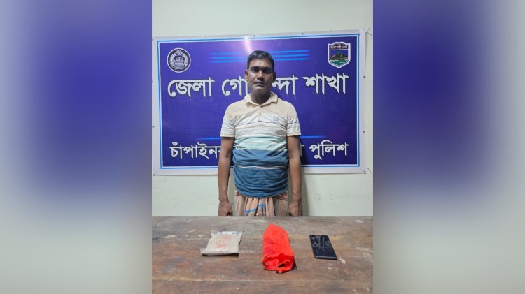 চাঁপাইনবাবগঞ্জে হেরোইনসহ একজন গ্রেফতার