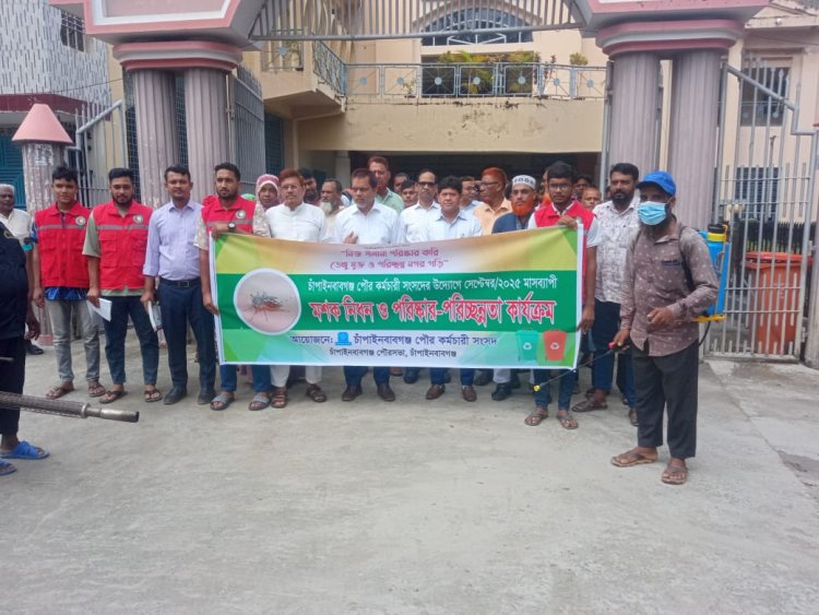 চাঁপাইনবাবগঞ্জ পৌরসভার মাসব্যাপী পরিষ্কার পরিছন্নতা অভিযান