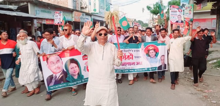 গোমস্তাপুরে বিএনপির ৪৭ তম প্রতিষ্ঠাবার্ষিকী উদযাপন