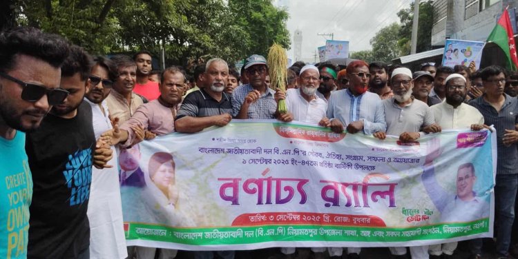 নিয়ামতপুরে বিএনপির ৪৭তম প্রতিষ্ঠাবার্ষিকী পালিত