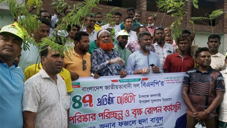 নওগাঁয় বিএনপির ৪৭ প্রতিষ্ঠাবার্ষিকী উপলক্ষে পরিষ্কার পরিচ্ছন্ন ও বৃক্ষরোপণ কর্মসূচি পালিত