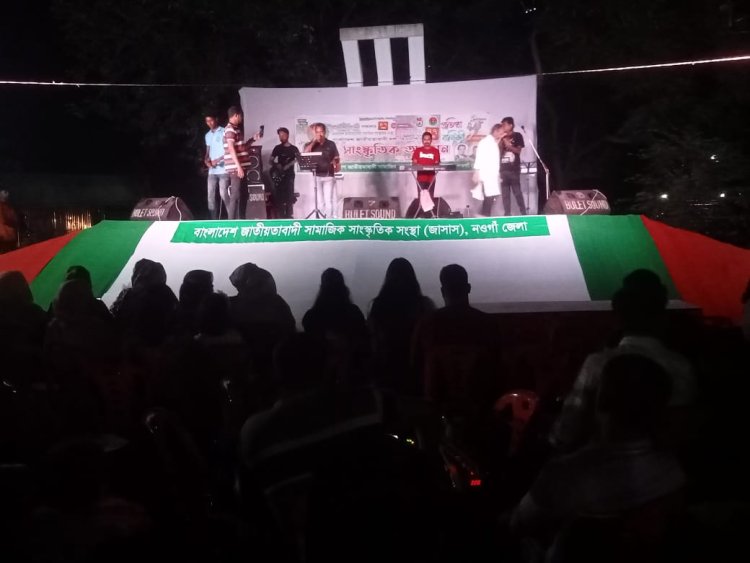 নওগাঁয় বিএনপির প্রতিষ্ঠা বার্ষিকী উপলক্ষে মনোজ্ঞ সাংস্কৃতিক অনুষ্ঠান