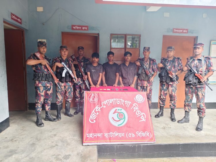 চাঁপাইনবাবগঞ্জে তিন চোরাকারবারী গ্রেফতার