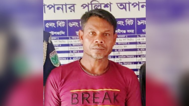 নবীগঞ্জে কৃষক হত্যা মামলায় এজাহারভুক্ত আসামি দিলাল গ্রেফতার 