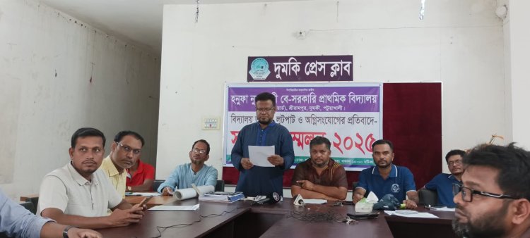 দুমকিতে স্কুলের মাঠ দখল করে ঘর নির্মাণের অভিযোগ