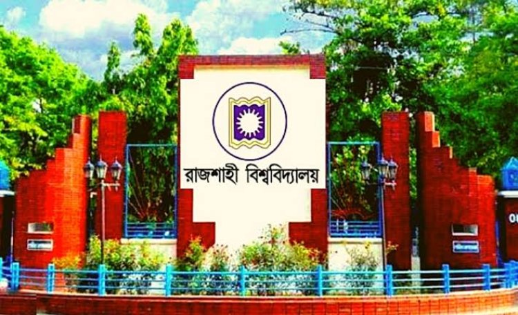 রাজশাহী বিশ্ববিদ্যালয়ে কমপ্লিট শাটডাউন ঘোষণা