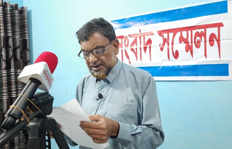 প্রতারণা ও আর্থিক জালিয়াতির অভিযোগে সংবাদ সম্মেলন