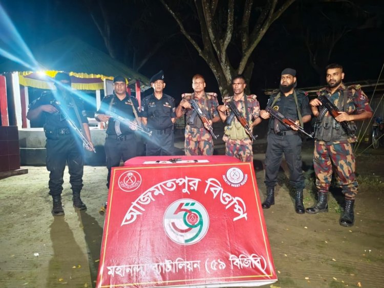 চাঁপাইনবাবগঞ্জ যৌথ বাহিনীর অভিযানে অস্ত্র উদ্ধার