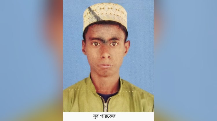 নিখোঁজের দুইমাসেও সন্ধান মেলেনি মাদ্রাসা শিক্ষার্থী নূরের
