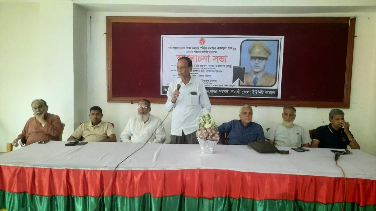 নওগাঁয় শহিদ মেজর নাজমুল হক এর ৫৪তম শাহাদত বার্ষিকী