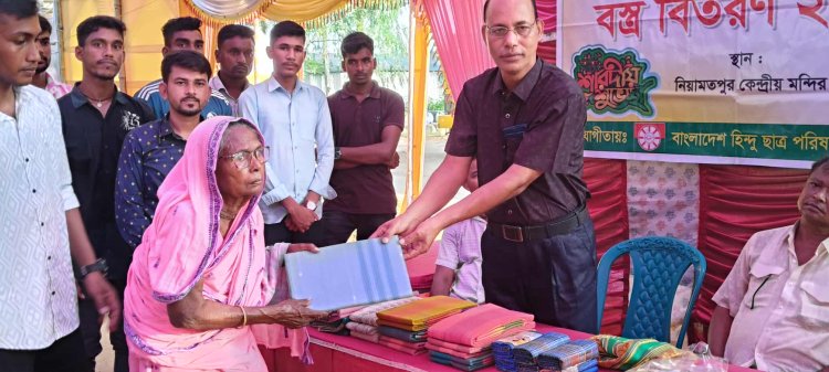 নিয়ামতপুরে দূর্গাপূজা উপলক্ষ্যে অসহায় মানুষের মাঝে বস্ত্র বিতরণ