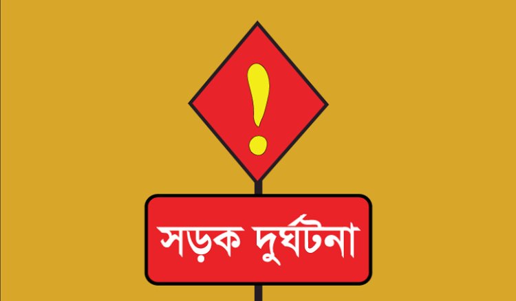 অটোরিকশার দুর্ঘটনায় গোদাগাড়ীতে শিশুর প্রাণহানি