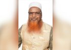 চাঁপাইনবাবগঞ্জে চেক ডিজঅনার মামলায় চাইনিজ রফিকের কারাদণ্ড ও অর্থদণ্ড
