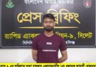 হবিগঞ্জে যশোর ইজিবাইক চালক হত্যা মামলার আসামি গ্রেফতার