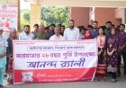 মানবতার জয় হোক-বাঁধনের প্রতিষ্ঠাবার্ষিকীতে পবিপ্রবি উপাচার্যের অঙ্গীকার