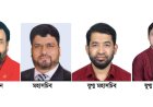 বাংলাদেশ দলিল লেখক সমিতি কেন্দ্রীয় কমিটি গঠন