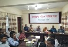 নিয়ামতপুরে আইন শৃঙ্খলা কমিটির সভা