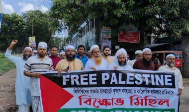 ফিলিস্তিনের গাজায় ইসরায়েলী নৃশংস গণহত্যার প্রতিবাদে বুড়িচংয়ে বিক্ষোভ মিছিল