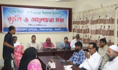 নিয়ামতপুরে বর্ণাঢ্য আয়োজনে বিশ্ব শিক্ষক দিবস উদযাপন