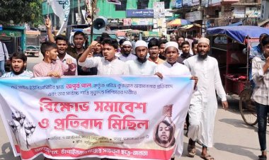 কোরআন অবমাননার প্রতিবাদে চাঁপাইনবাবগঞ্জে বিক্ষোভ মিছিল